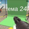 Иконка канала Тёма 24k