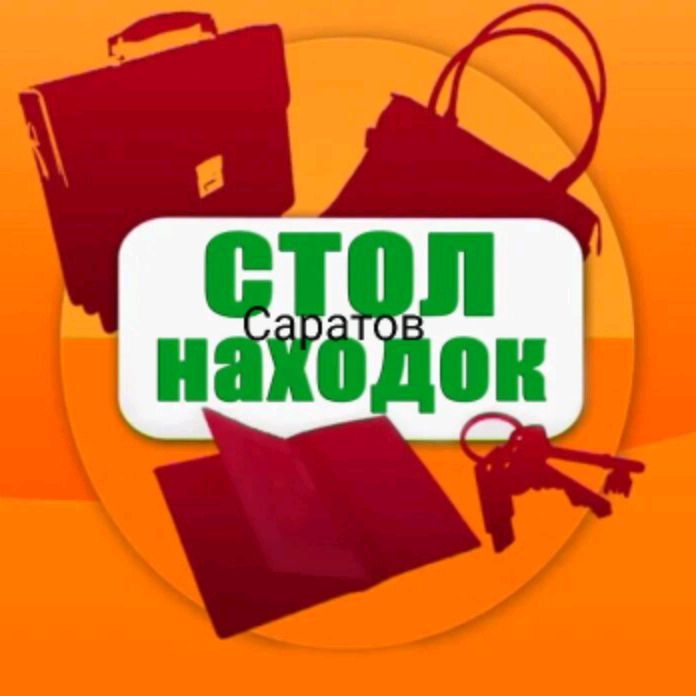 Иконка канала Стол Находок (ревизия в доме или новая жизнь вещей