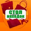 Иконка канала Стол Находок (ревизия в доме или новая жизнь вещей