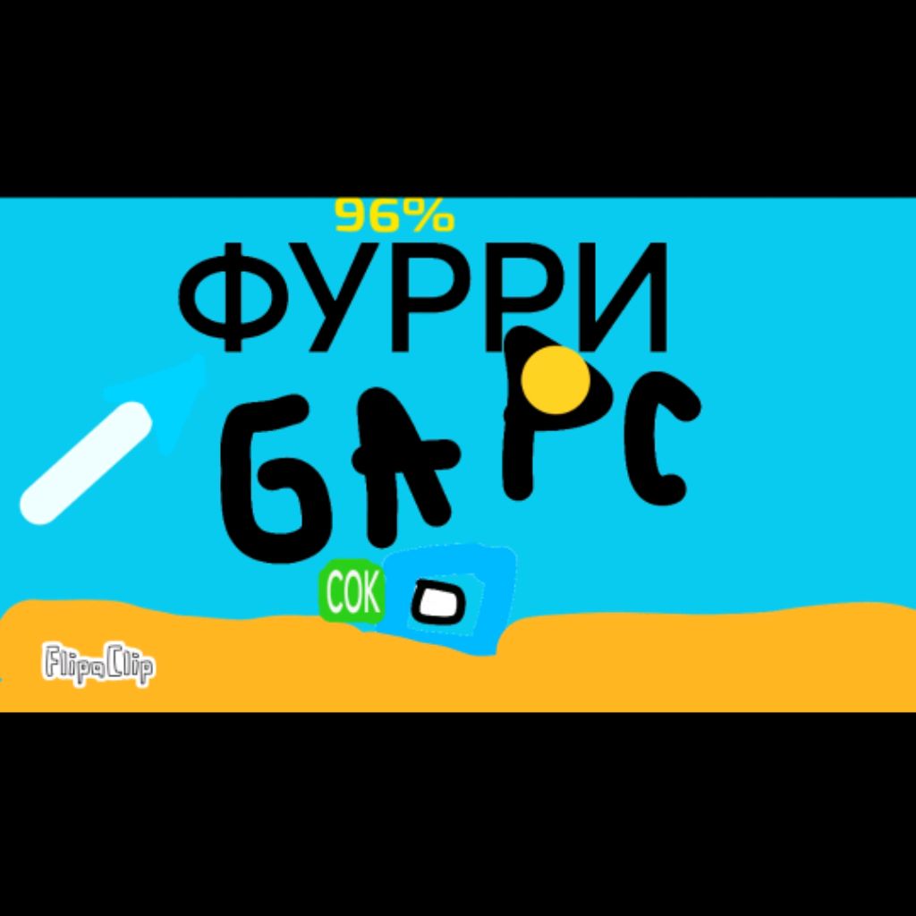 Иконка канала 🌴летний🌴 Барсик GD