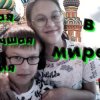 Иконка канала radomir minecraft россия