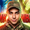 Иконка канала ЛЕСНИК ИВАНЫЧ