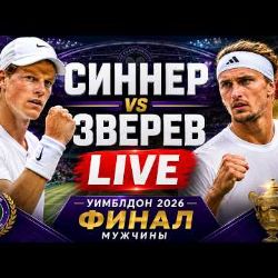 Иконка канала СИННЕР - ЗВЕРЕВ