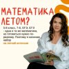 Иконка канала МАТЕМАТИКА И Скорочтение
