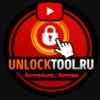 Иконка канала unlocktool.RU Активация / Аренда / Разблокировки