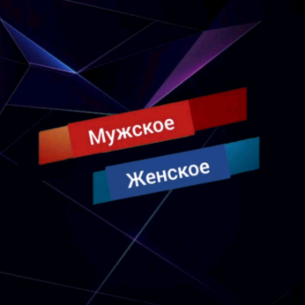 Иконка канала Minecraft. Мужское / Женское.