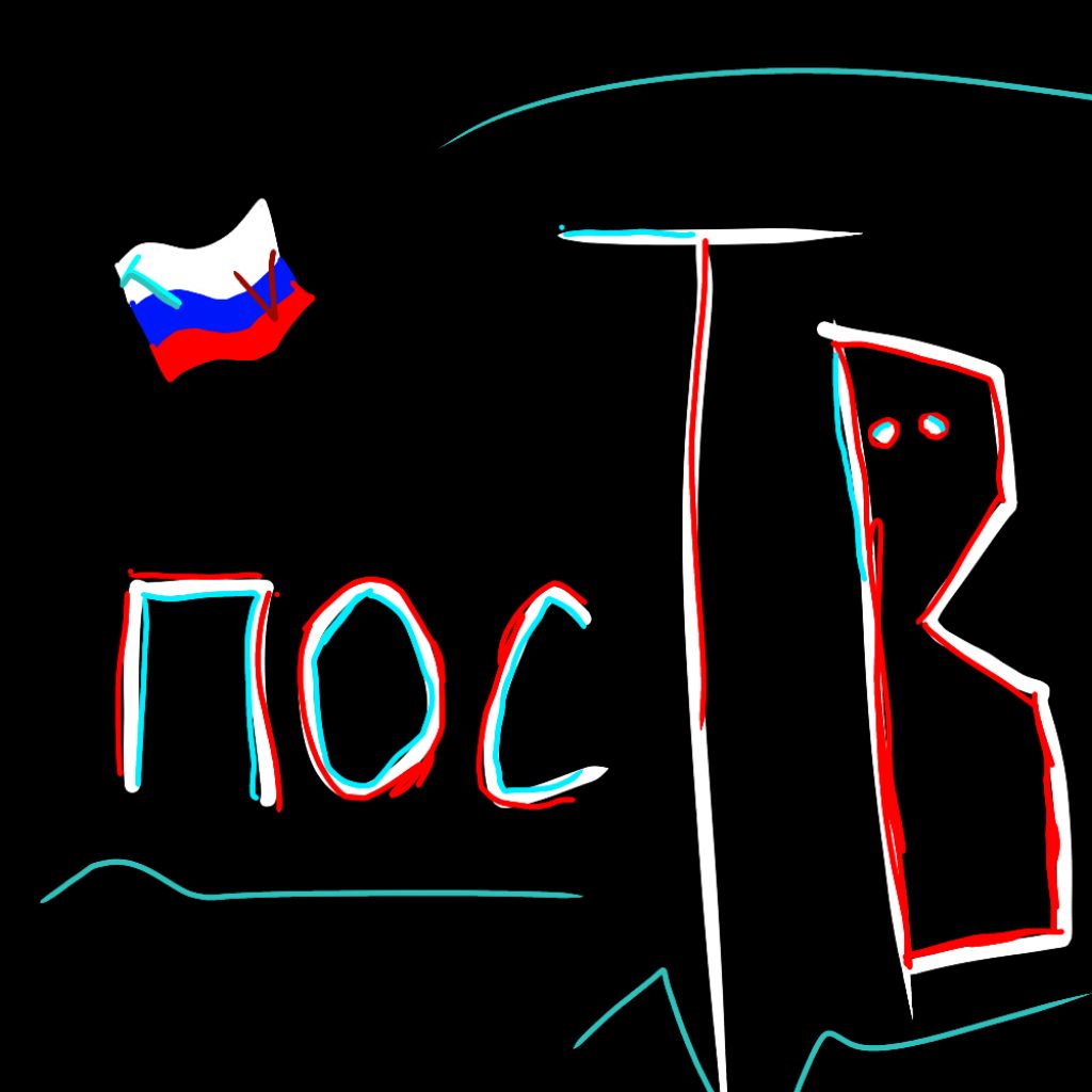 Иконка канала посТВ