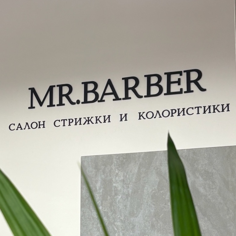 Иконка канала MR. BARBER