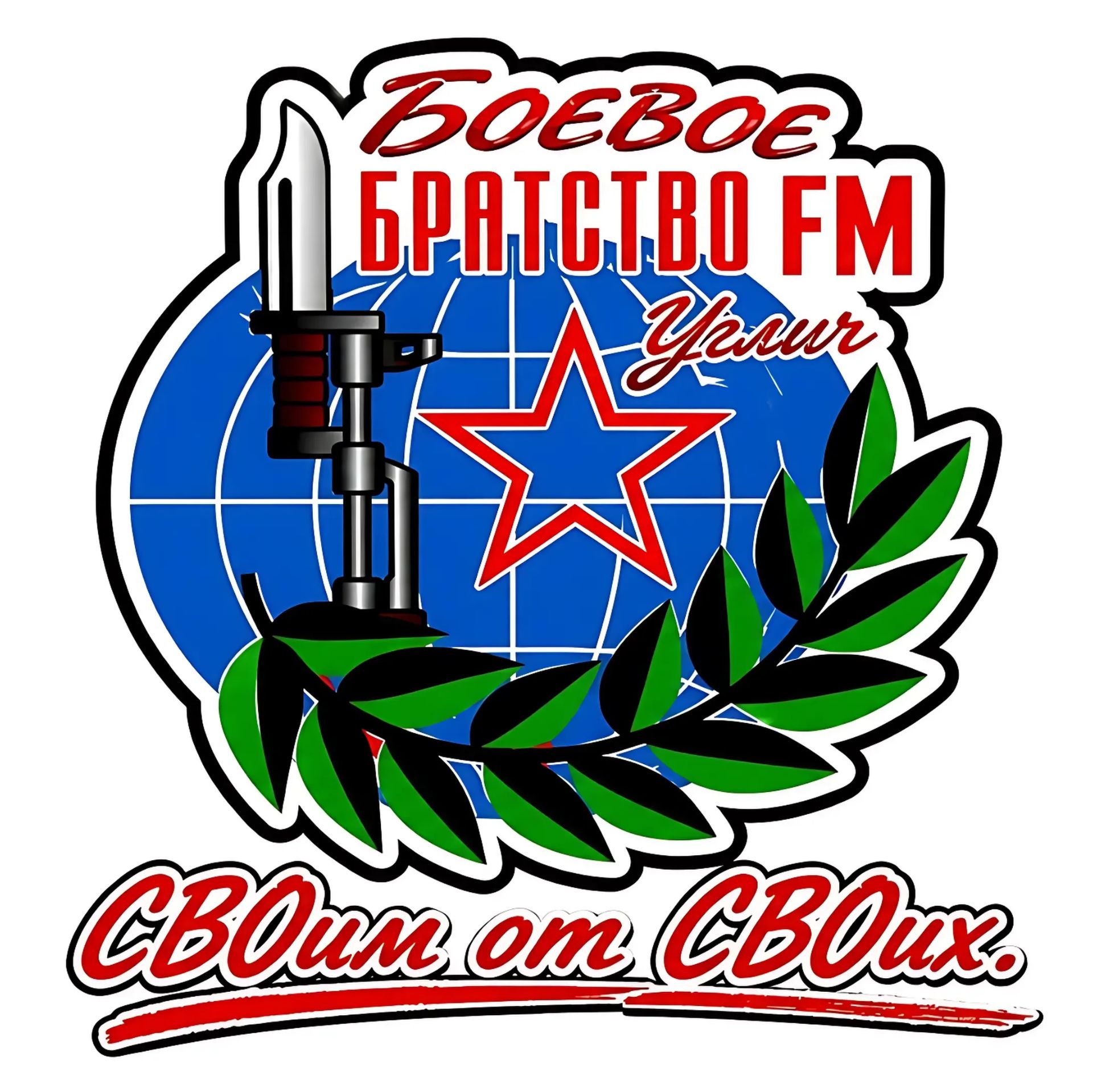 Иконка канала БОЕВОЕ БРАТСТВО FM Углич