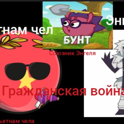 Иконка канала Вьетнам чел (скоро СССР 246К)(мешает революция)