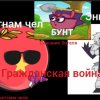 Иконка канала Вьетнам чел (скоро СССР 246К)(мешает революция)