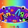 Иконка канала Пуша_12к