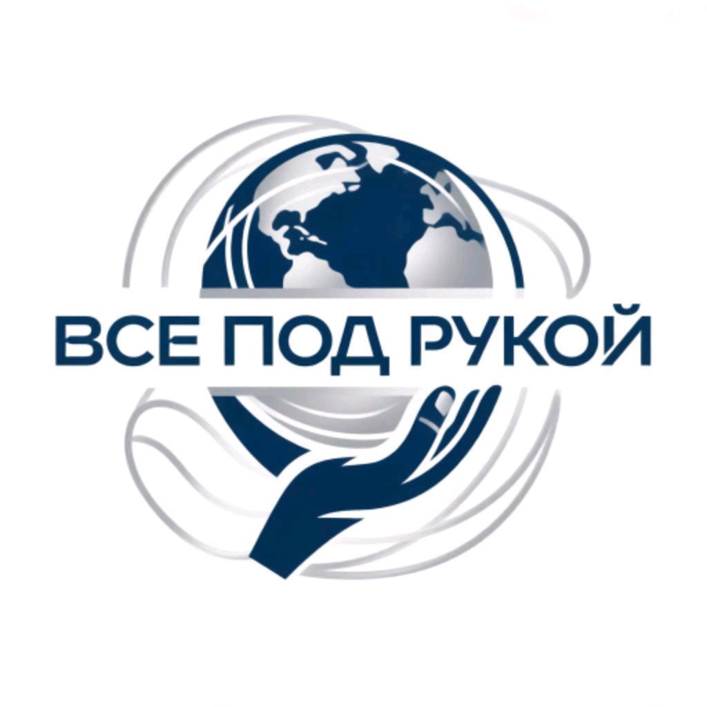 Иконка канала «ВСЁ ПОД РУКОЙ»