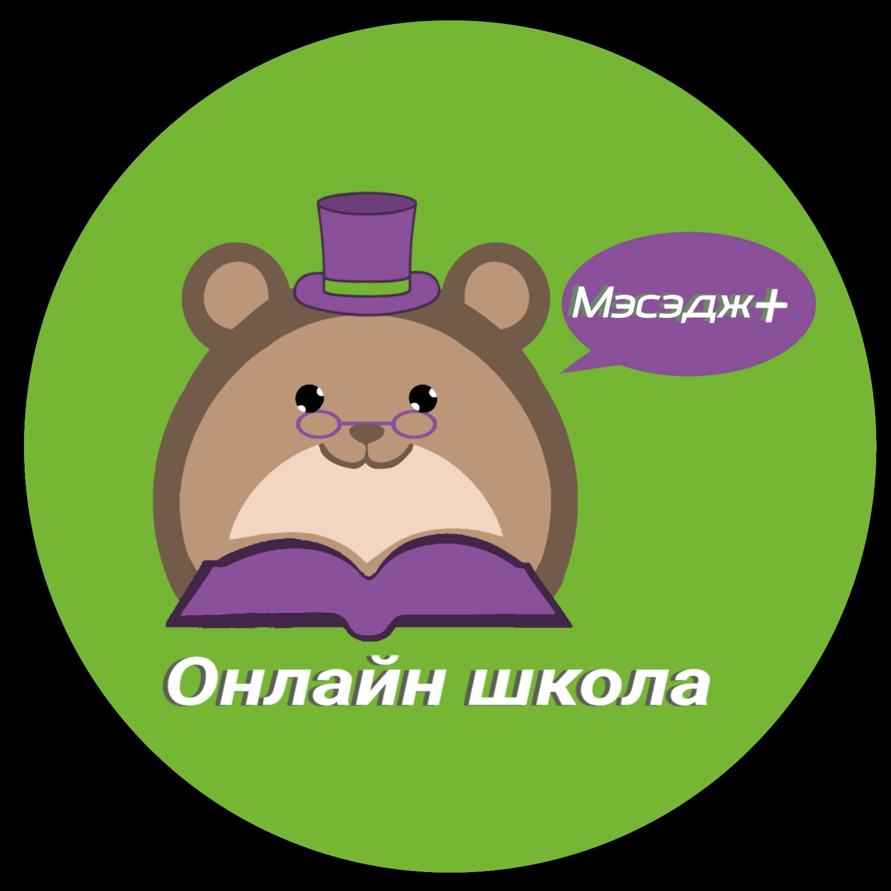 Иконка канала Онлайн школа "Мэсэдж+"