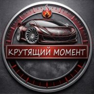 Иконка канала Крутящий Момент