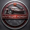 Иконка канала Крутящий Момент