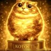 Иконка канала zolotaya kotost