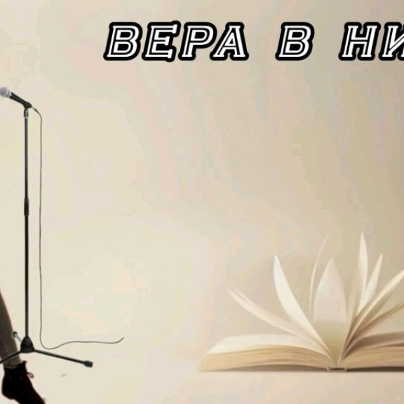 Иконка канала Вера В Нику
