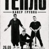 Иконка канала Teplo