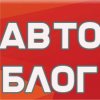 Иконка канала АВТО БЛОГ