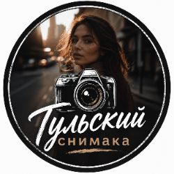 Иконка канала Тульский Снимака