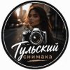 Иконка канала Тульский Снимака
