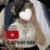 Иконка канала 💓Сапни 688💓