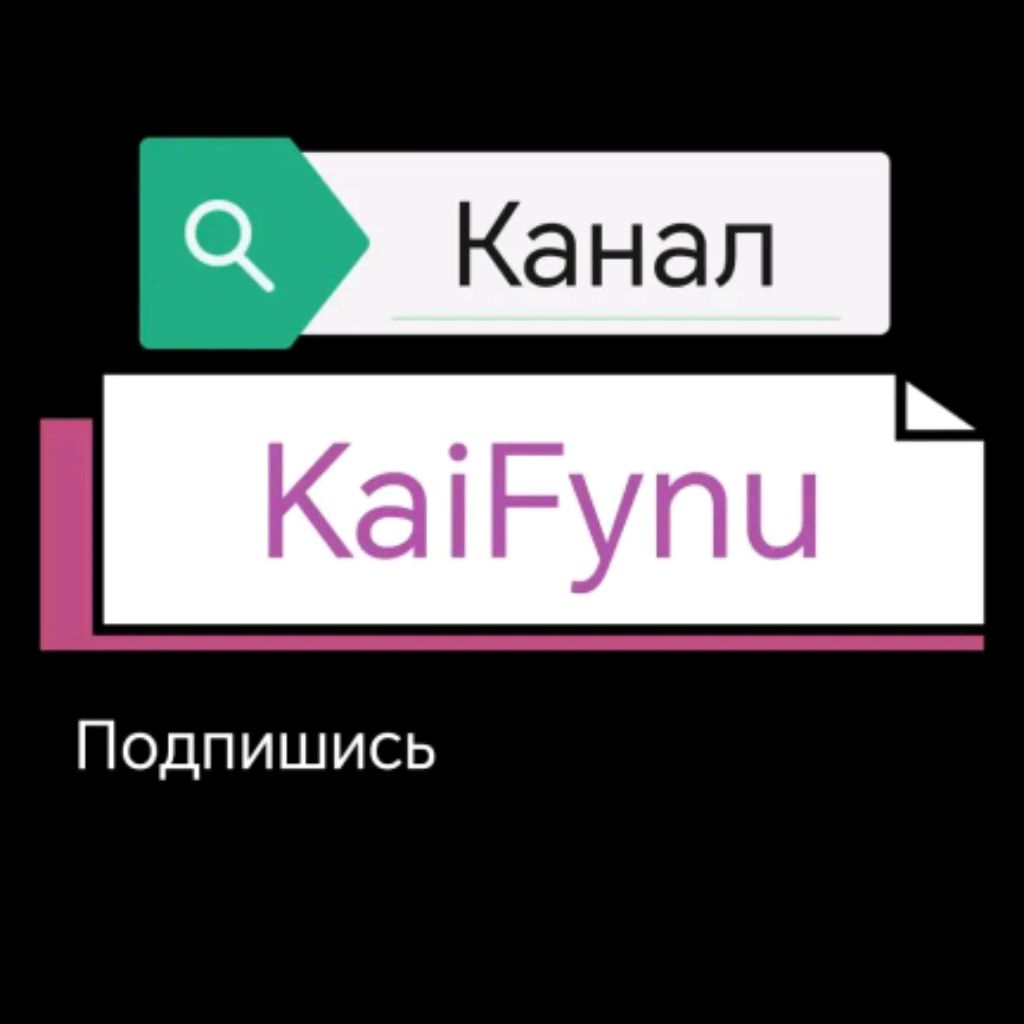 Иконка канала KaiFynu