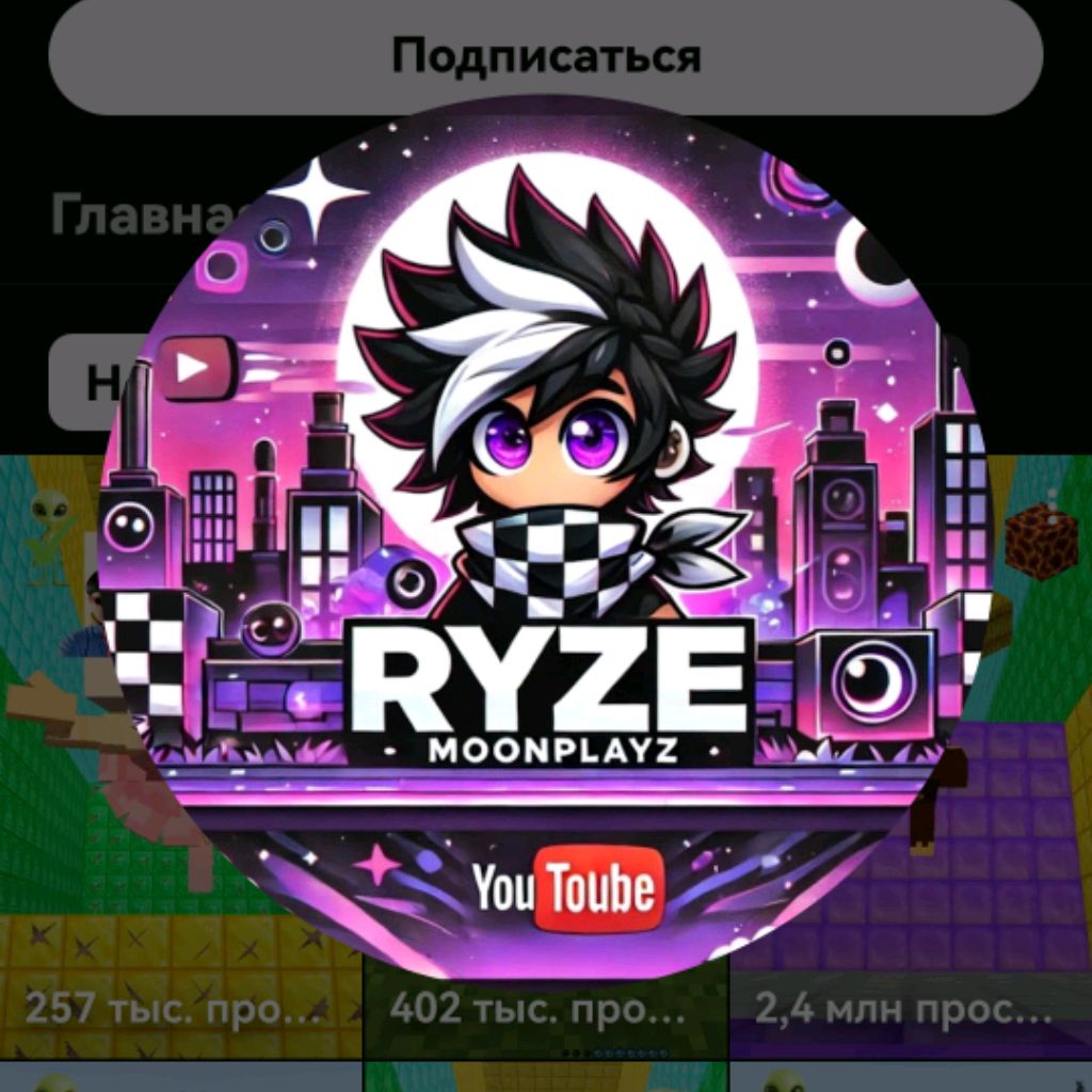 Иконка канала Лев (играю в майнкрафт и так далее)