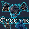 Иконка канала ФРОСТИК