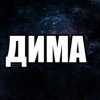 Иконка канала ДИМА ФУТБОЛ