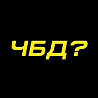 Иконка канала Что было дальше?