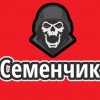 Иконка канала Семенчик