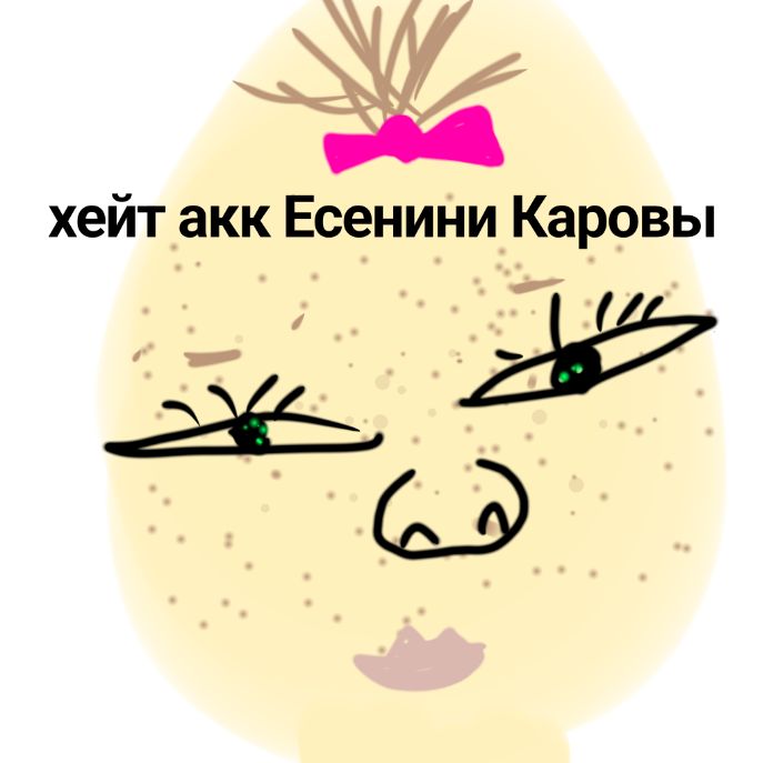 Иконка канала Хейт Есенин и её подругу Ясины