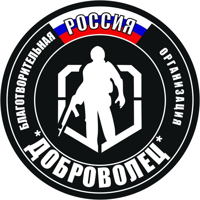 Иконка канала ДОБРОВОЛЕЦ