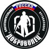 Иконка канала ДОБРОВОЛЕЦ