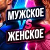 Иконка канала МУЖСКОЕ ЖЕНСКОЕ ПОПУЛЯРНЫЕ ОБЗОРЫ