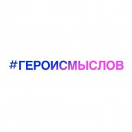 Иконка канала Героисмыслов