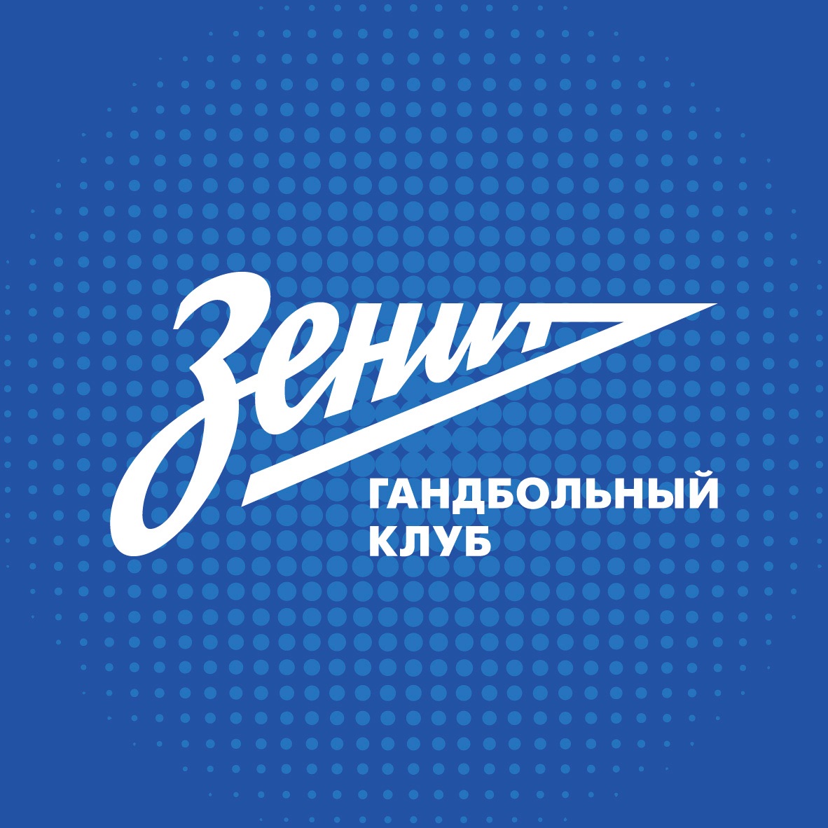 Иконка канала Гандбольный клуб "Зенит"