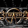 Иконка канала Земляне Fan