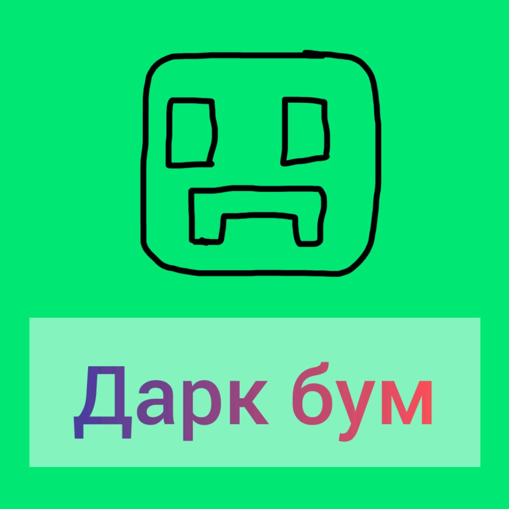 Иконка канала ДАРК БУМ