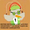 Иконка канала Layes