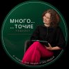 Иконка канала Многоточие — интервью / подкаст