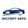 Иконка канала Эксперт Авто