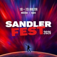 Иконка канала SANDLERFEST