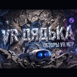 Иконка канала VR дядька