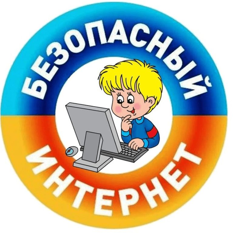Иконка канала Безопасный Интернет
