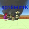 Иконка канала Артём24к