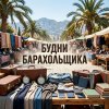Иконка канала Крымский Барахольщик