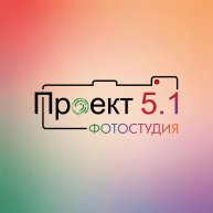Иконка канала Фотостудия "Проект 5.1" | На Ладожской | СПб